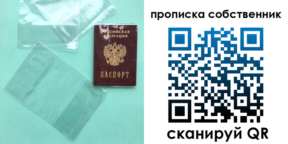 прописка для кредита в Ясногорске
