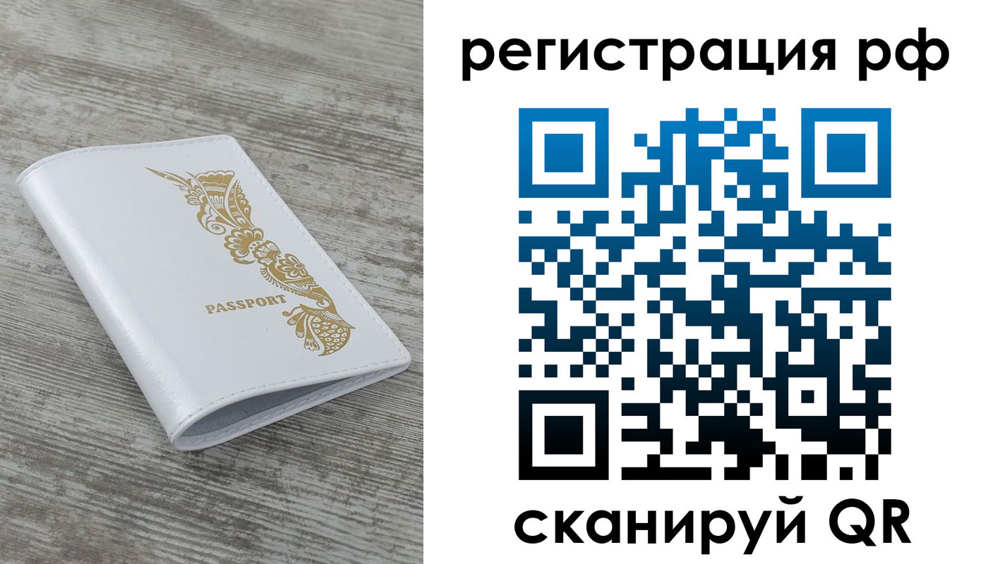 миграционный учет в Ясногорске
